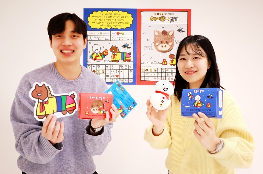 삼성웰스토리와 환경보호기업 눙눙이가 함께한 ‘새해 맞이 눙눙이 떡 패키지’를 선보이고 있다. [삼성웰스토리 제공]