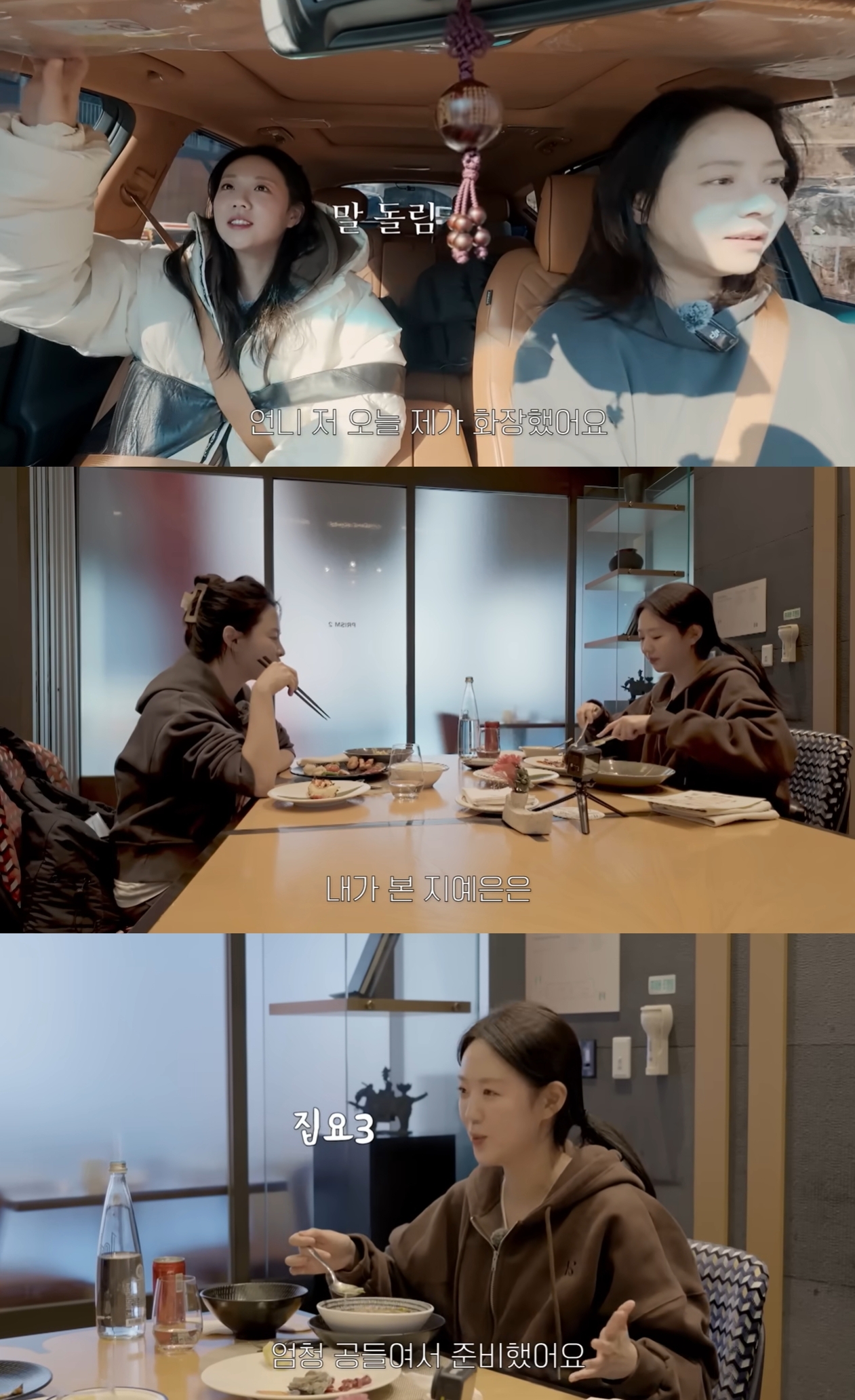 송지효 유튜브 캡처