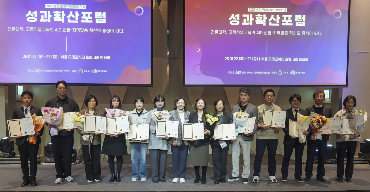 지난 22일부터 23일까지 서울 드래곤시티에서 열린 ‘2025년 전문대학 혁신지원사업 성과확산포럼’에서 대구보건대 이영은 혁신지원사업단장이 교육부 장관 표창을 수상하고 수상자들과 기념촬영을 하고 있다.(오른쪽에서 일곱 번째)[대구보건대 제공]
