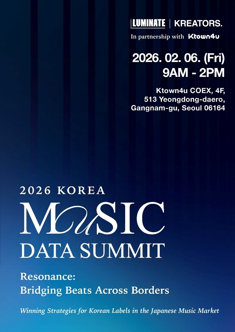 2026 코리아 뮤직 데이터 서밋