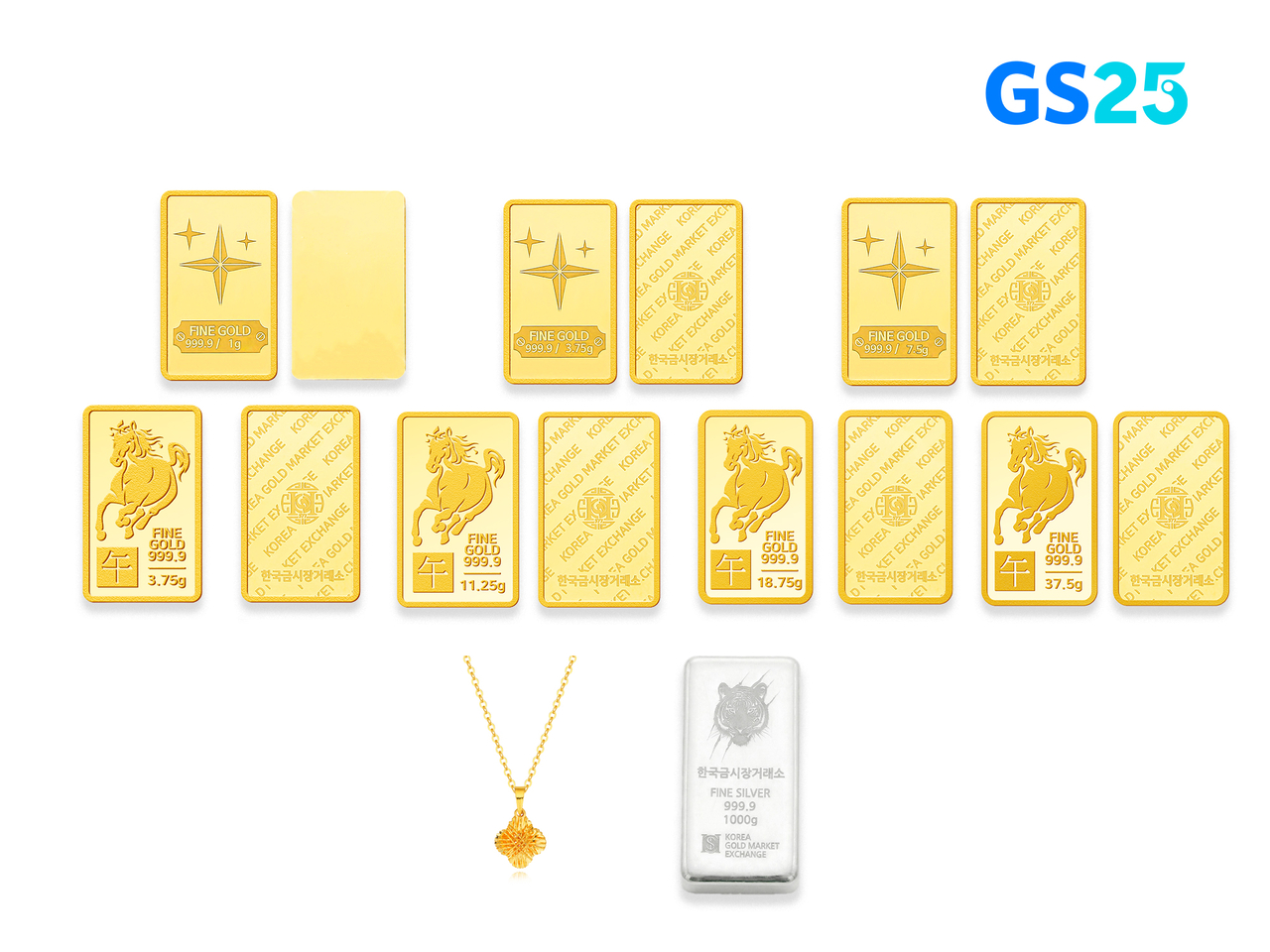 GS25가 설 선물로 준비한 붉은 말 골드바, 실버바, 주얼리 등 이미지 [GS25 제공]
