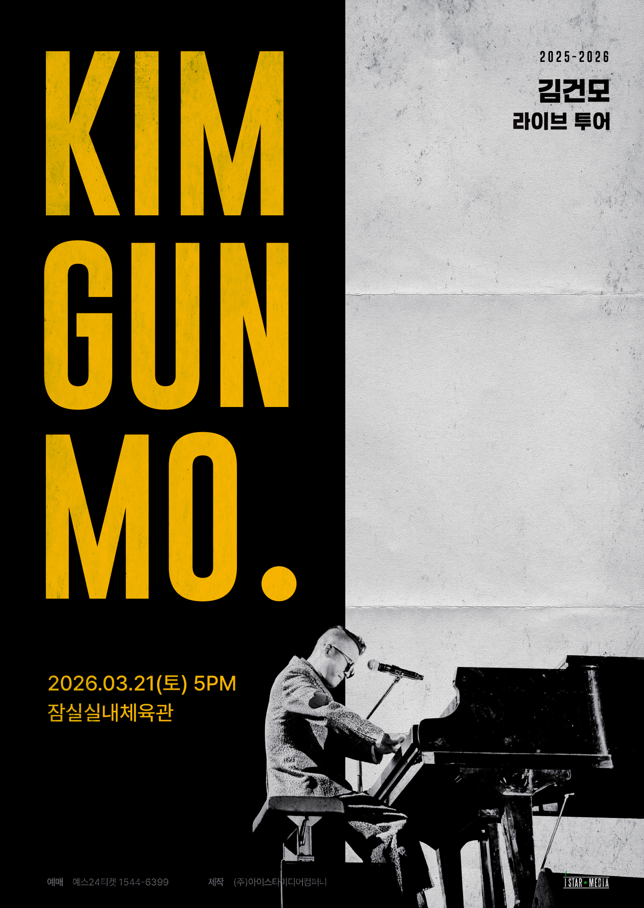 김건모