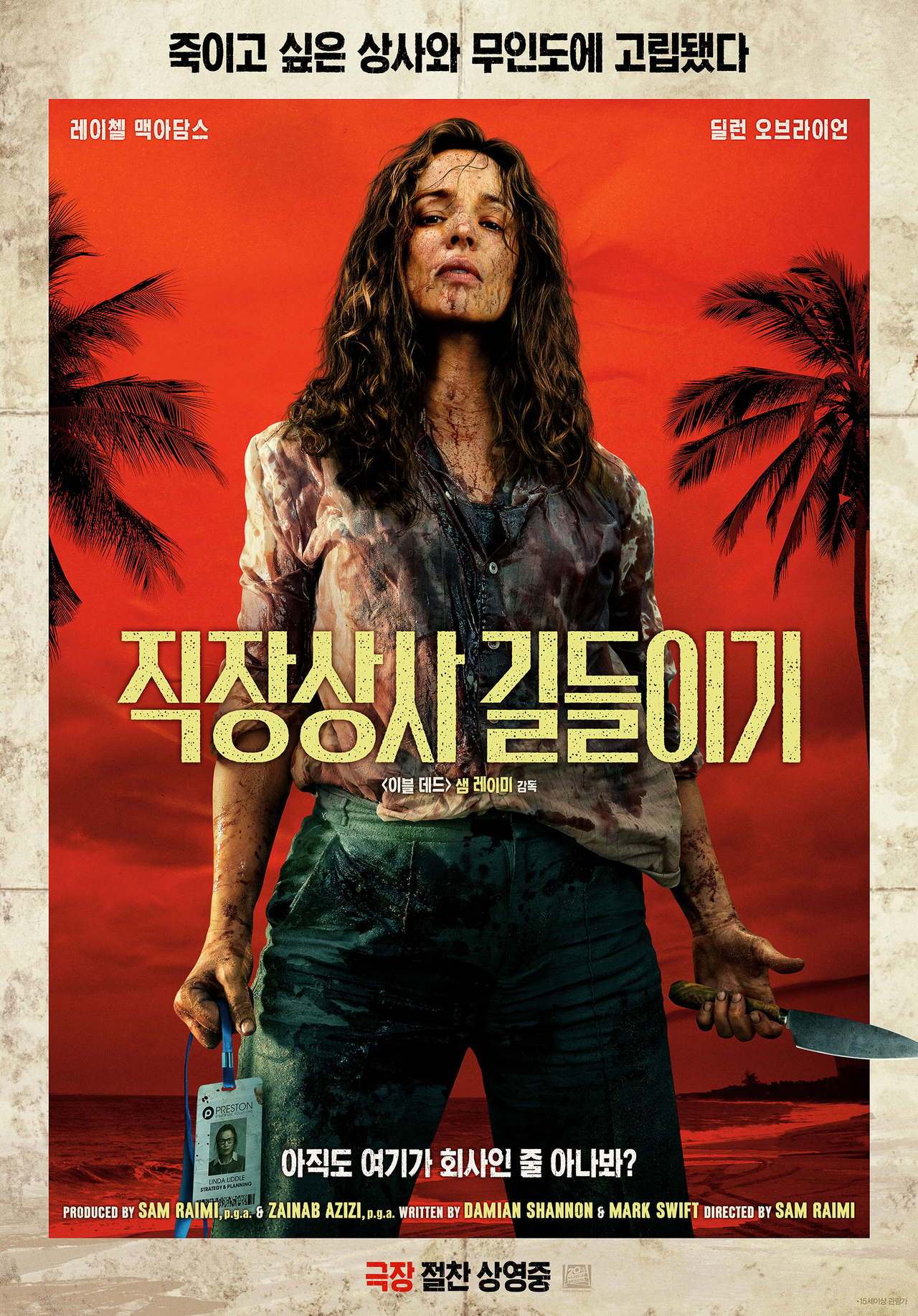 사진=월트디즈니 컴퍼니 코리아 제공