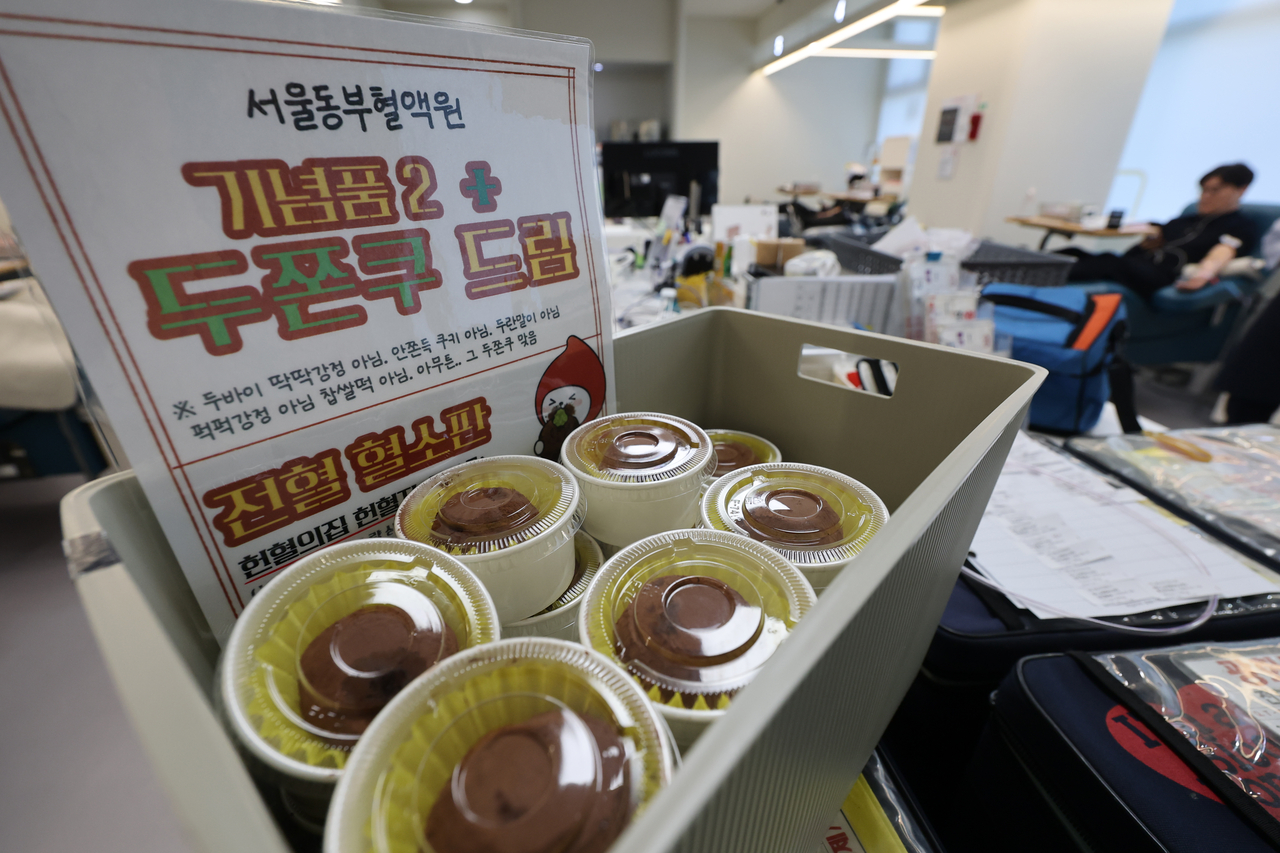29일 서울 종로구 대한적십자사 서울동부혈액원 헌혈의집 광화문센터에 전혈 혈소판 헌혈자에게 증정될 ‘두바이 쫀득 쿠키(두쫀쿠)’가 놓여있다. [연합]