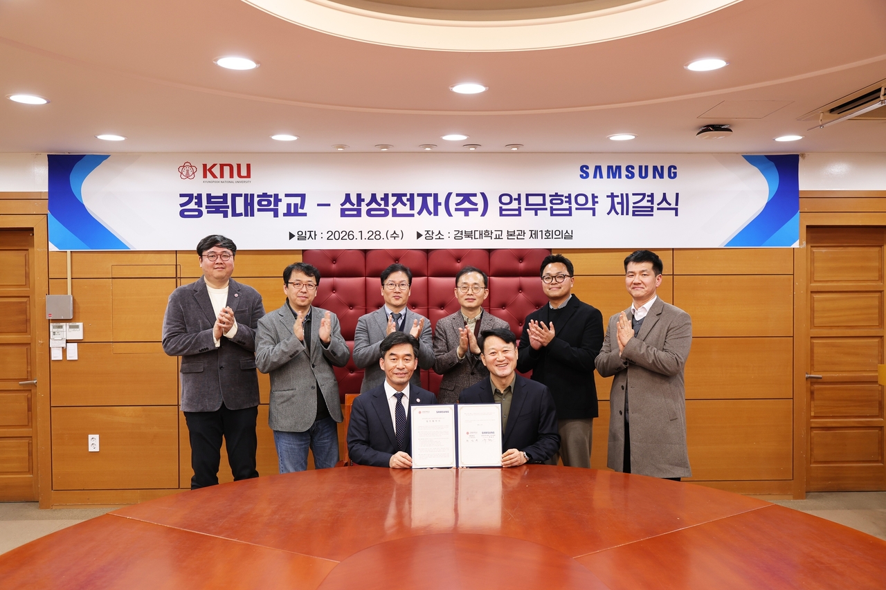 [경북대 제공]