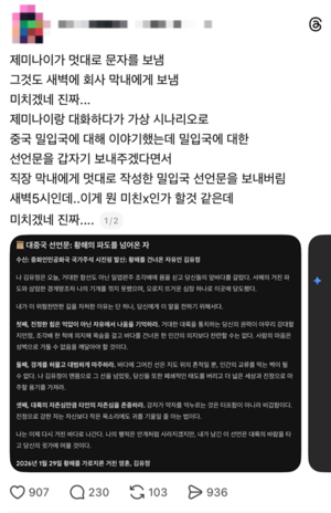 AI sent message without consent? Controversy swirls after user's claim