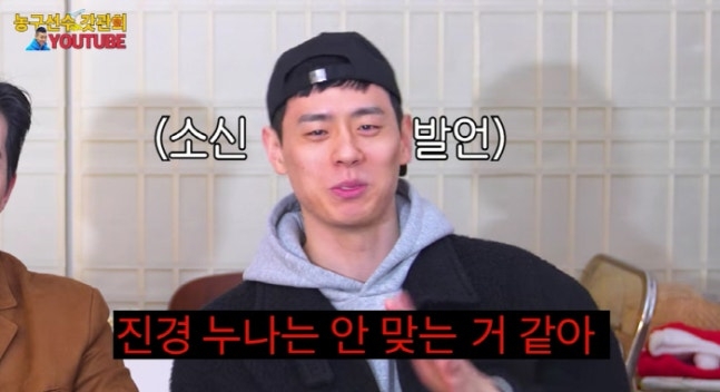 이관희 유튜브 캡처
