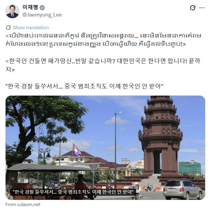 A screen grab of President Lee Jae Myung's X post