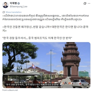 Lee renews warning against transnational scams in Cambodia