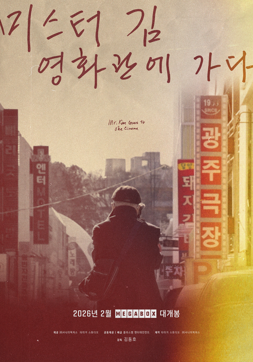 사진=플러스엠 엔터테인먼트 제공