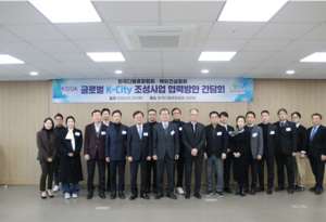 한국디벨로퍼협회-해건협, 'K-시티' 해외진출 협력 본격화 - 뉴스 썸네일 이미지