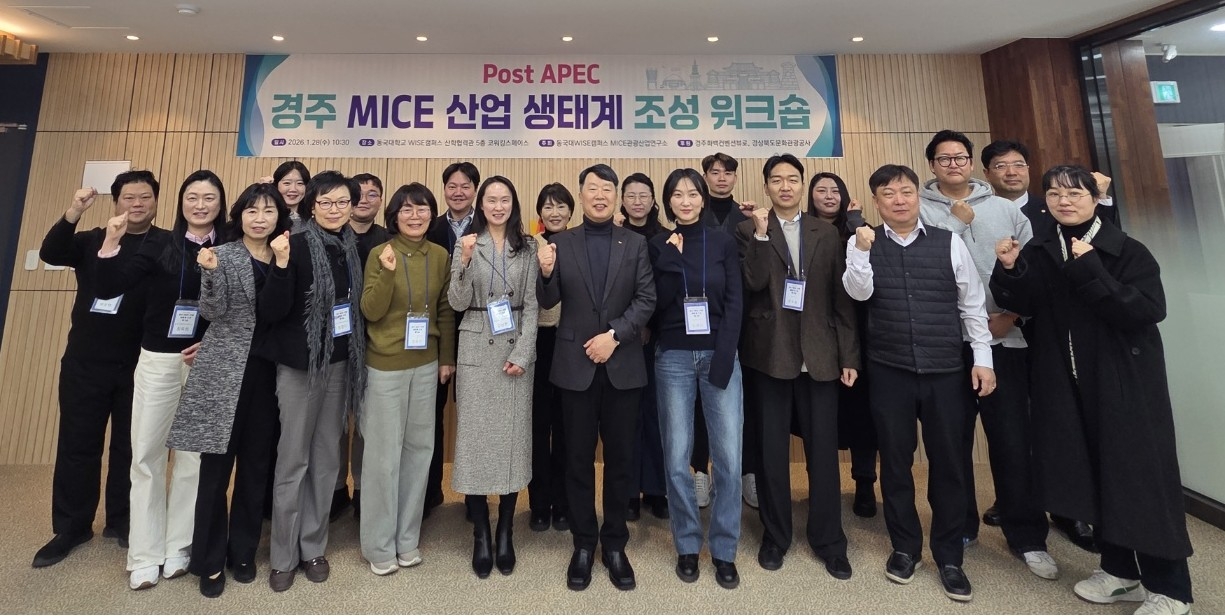 [동국대 WISE캠퍼스 제공]
