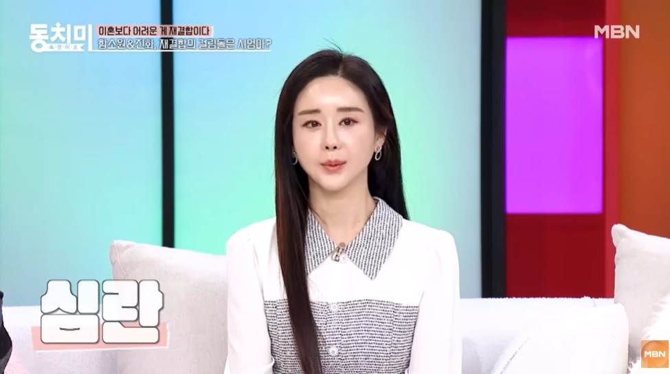 MBN <속풀이쇼 동치미>