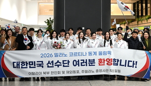 S. Korea's main delegation arrives in Italy for Winter Olympics