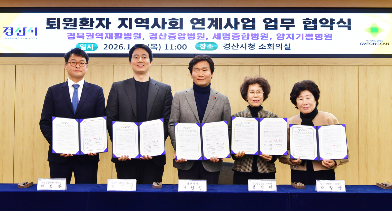 [경산시 제공]