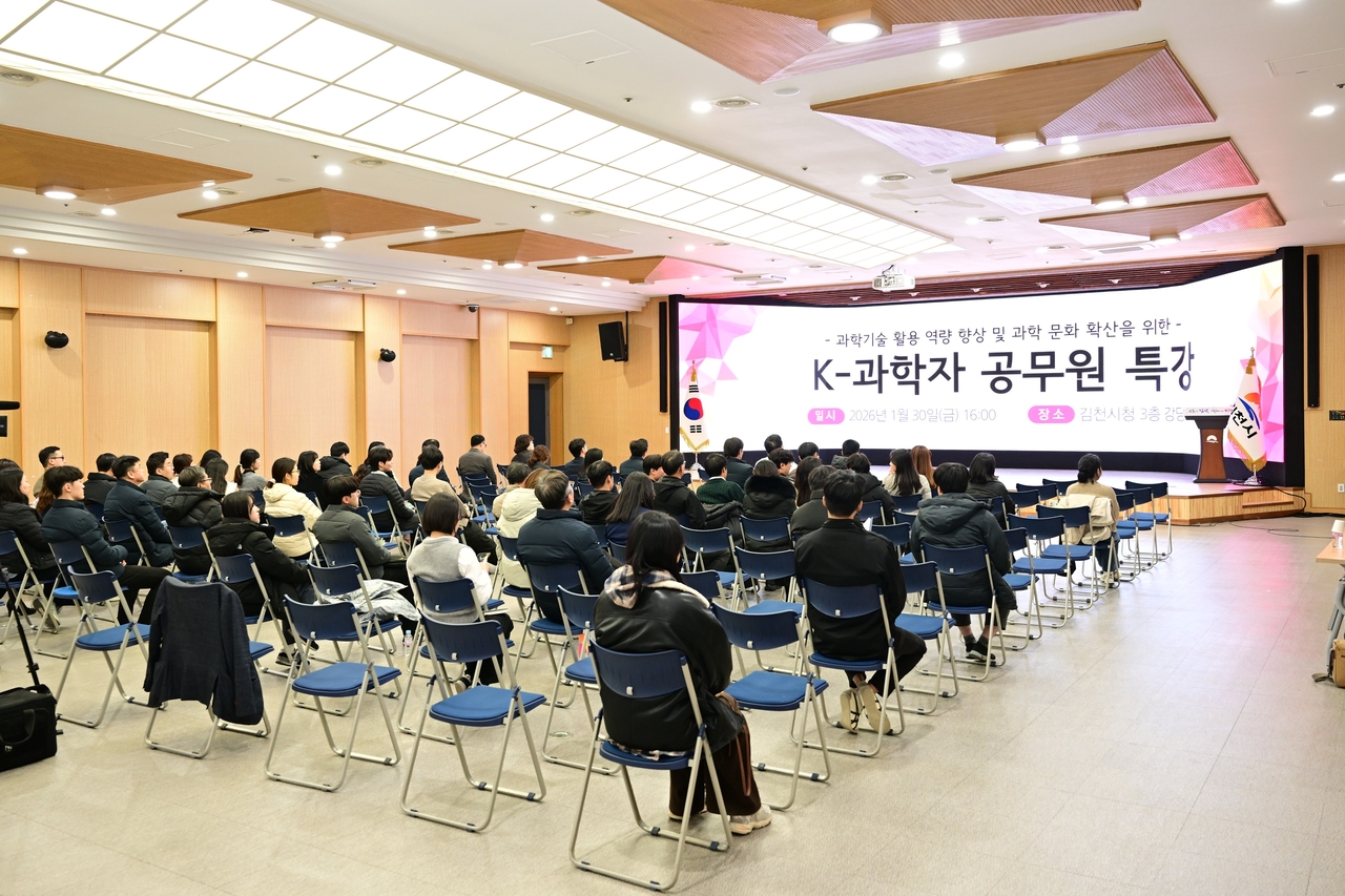 [김천시 제공]