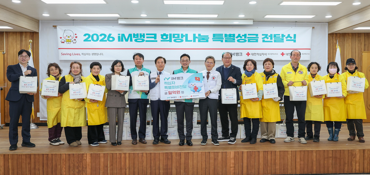 [iM뱅크 제공]