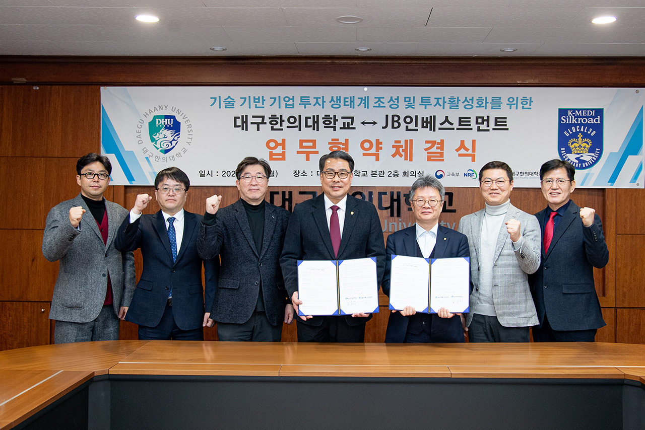 [대구한의대 제공]