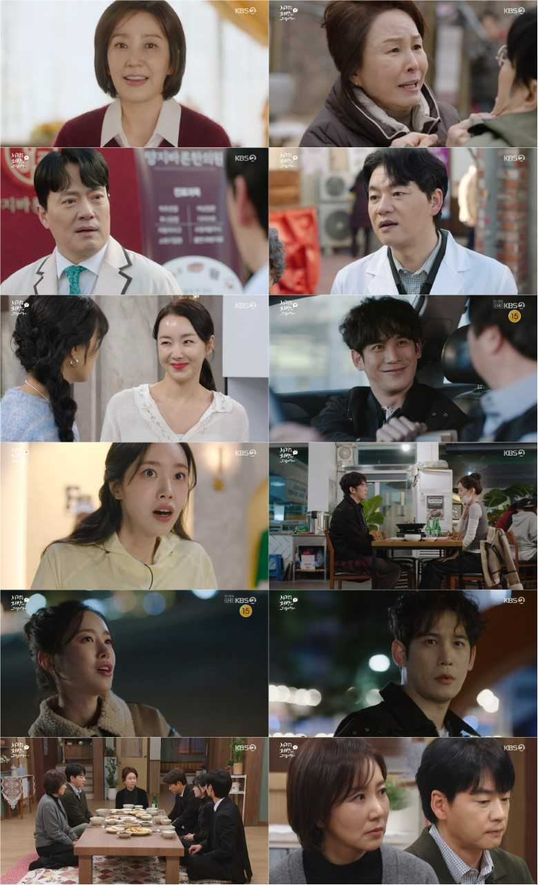 [KBS 2TV 주말드라마 <사랑을 처방해 드립니다> 방송 캡처]
