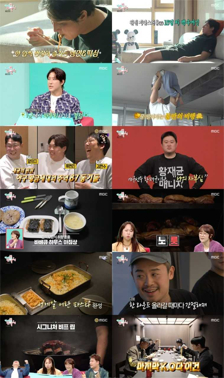 [MBC ‘전지적 참견 시점’ 제공]