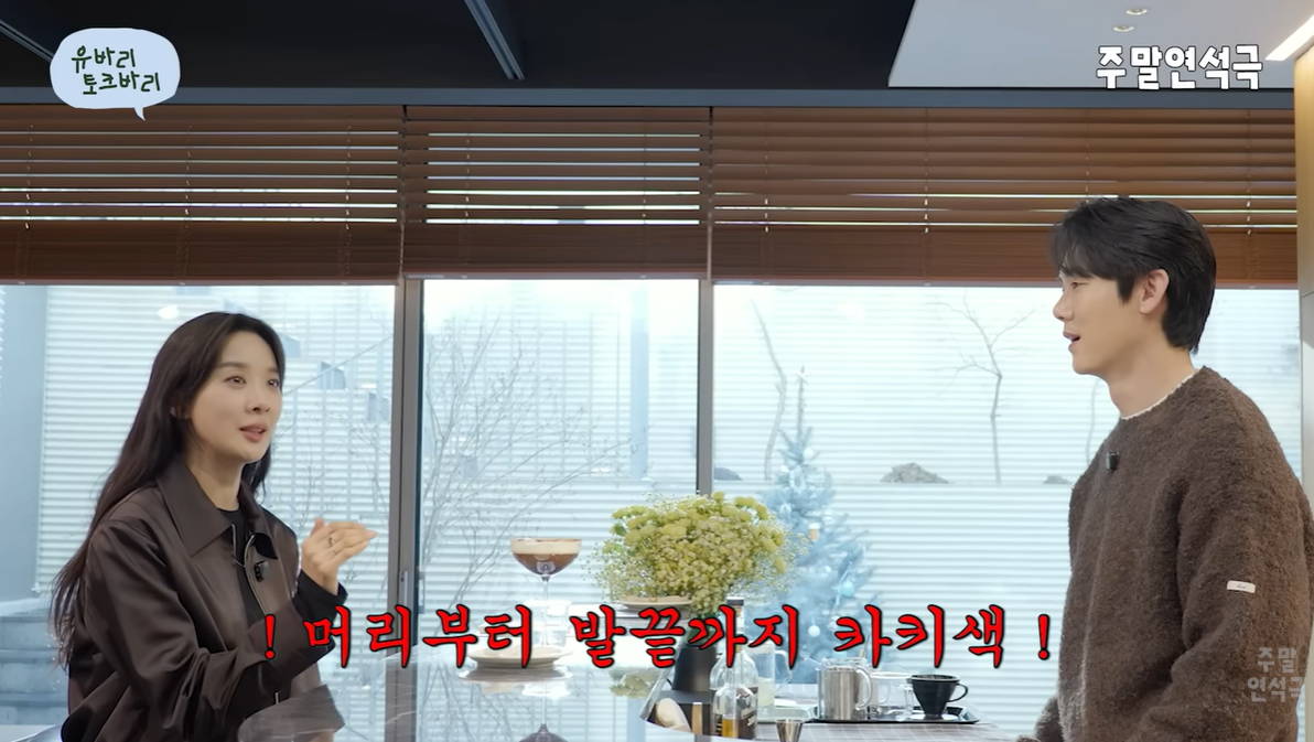 [유튜브 채널 ‘유연석의 주말연석극’]