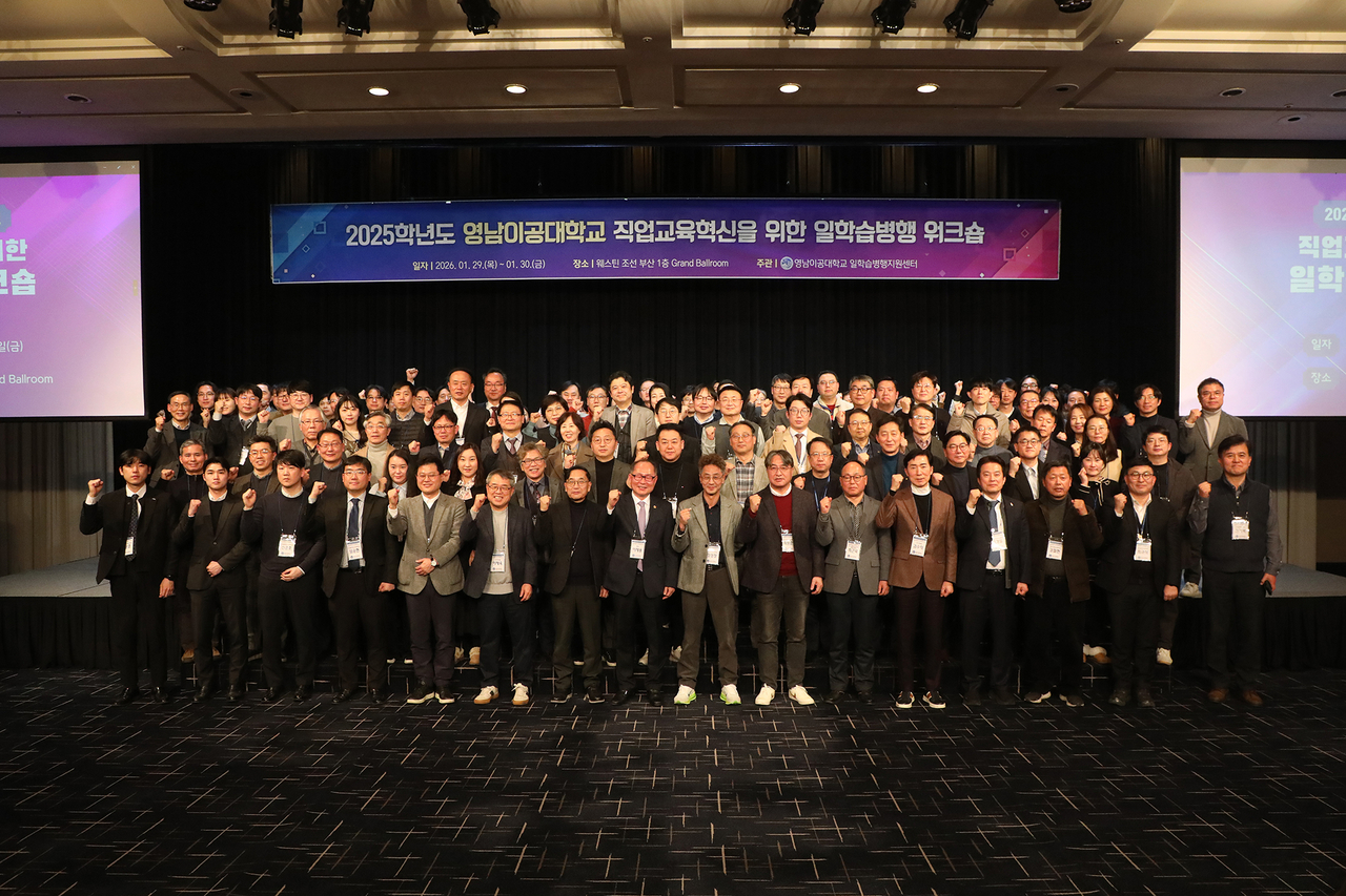 [영남이공대 제공]