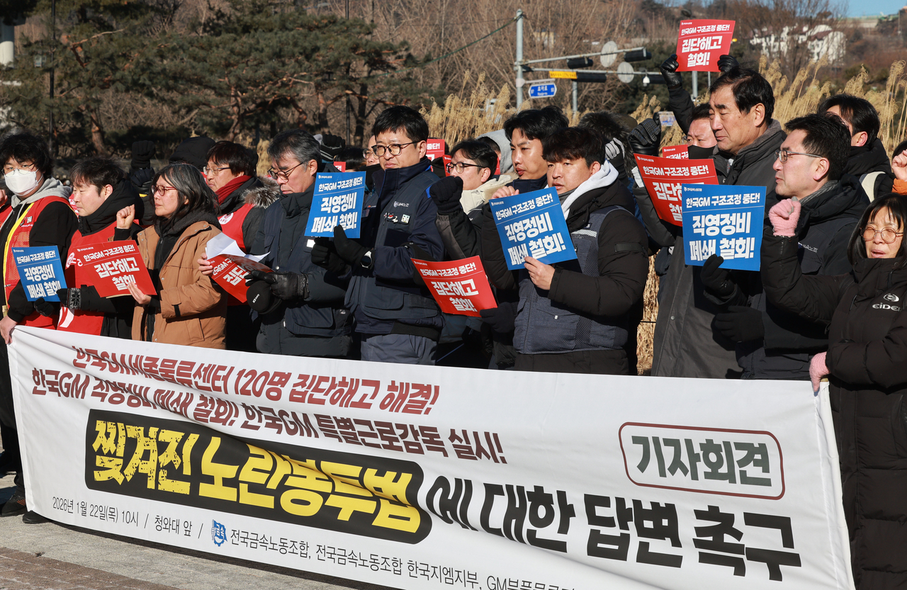 Workers from a former GM Korea subcontractor and members of union groups call for government action over layoffs in front of Cheong Wa Dae in Seoul on Jan. 22. (Yonhap)