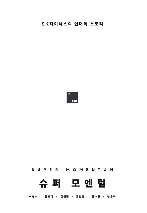 The cover of "Super Momentum" (Platform 9 3/4)