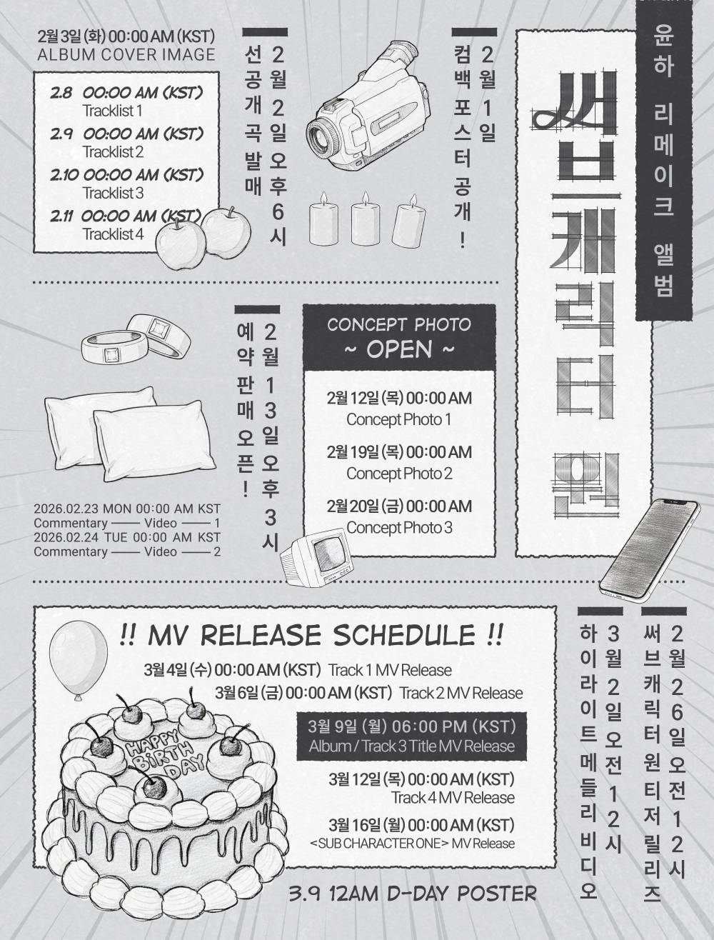 윤하/사진=C9엔터