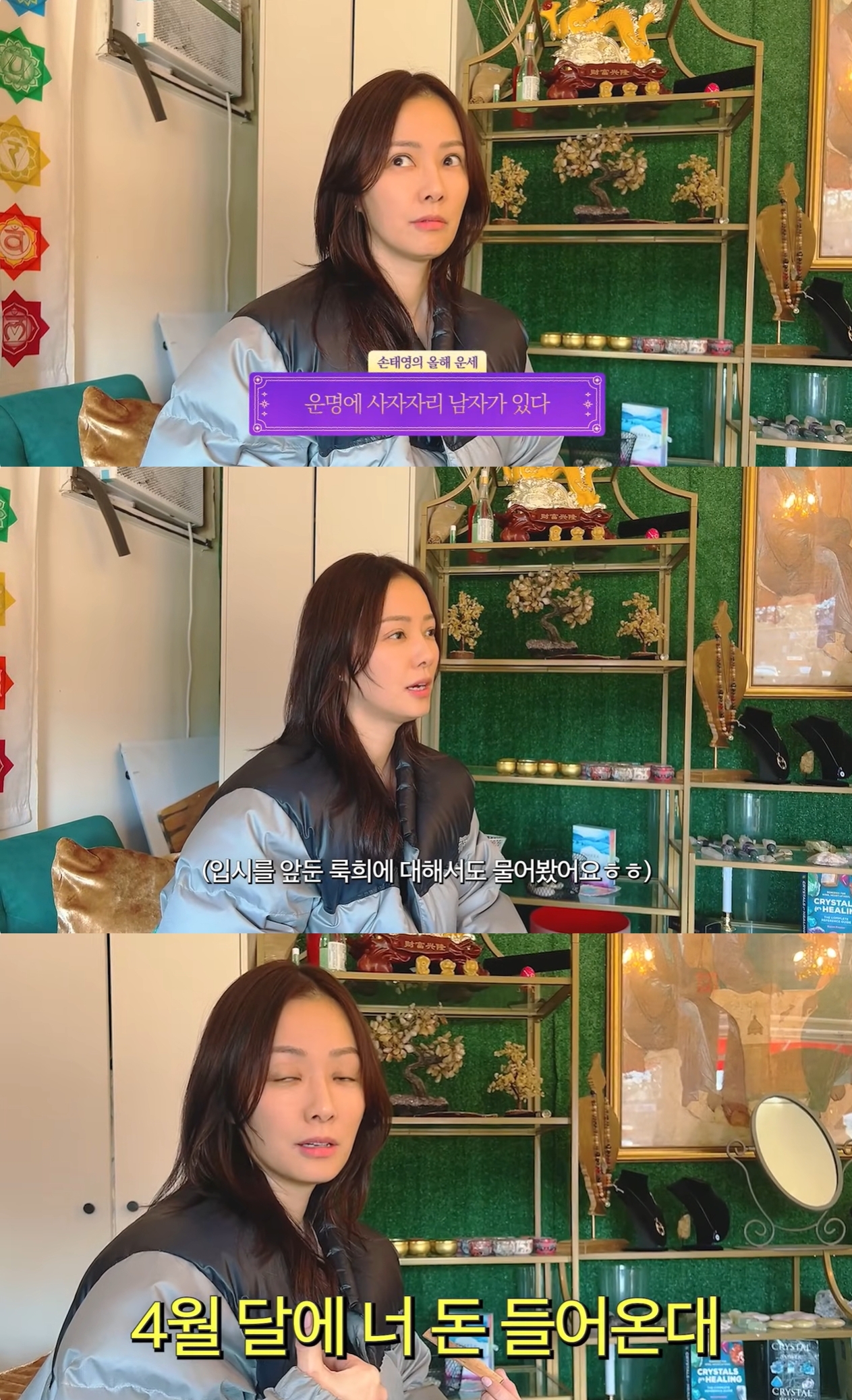 손태영 유튜브 캡처