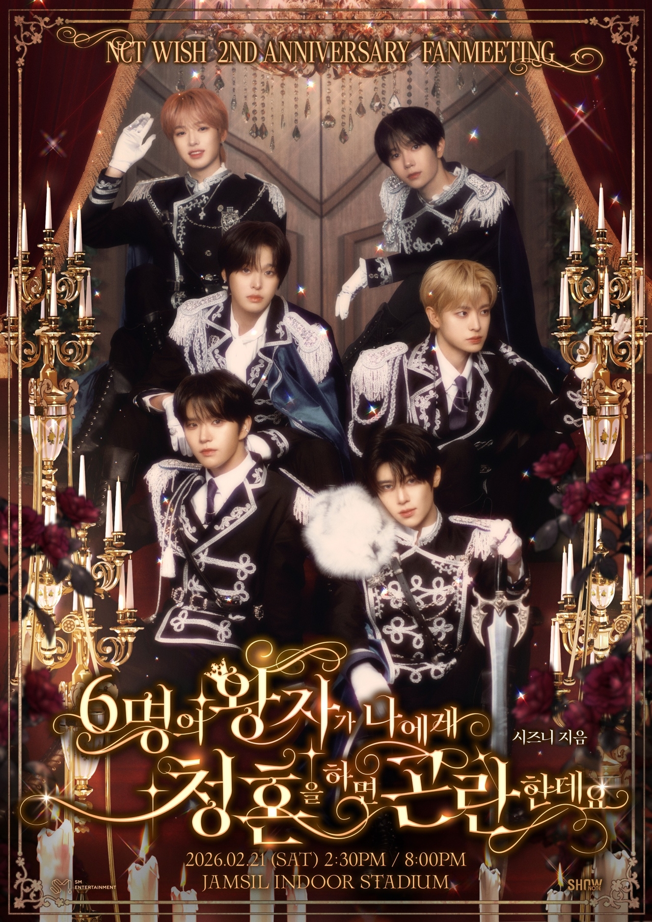NCT WISH