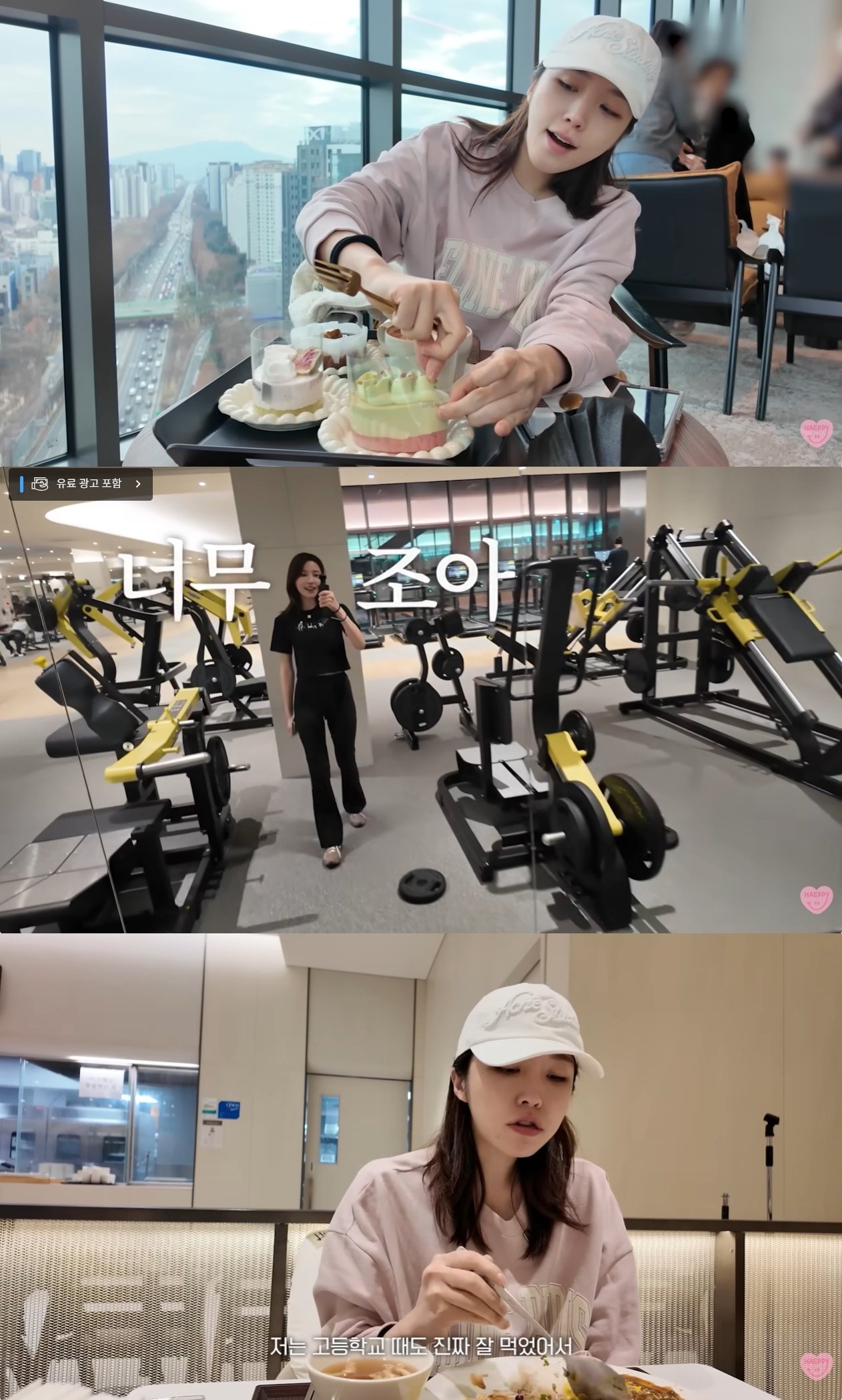 성해은 유튜브 캡처