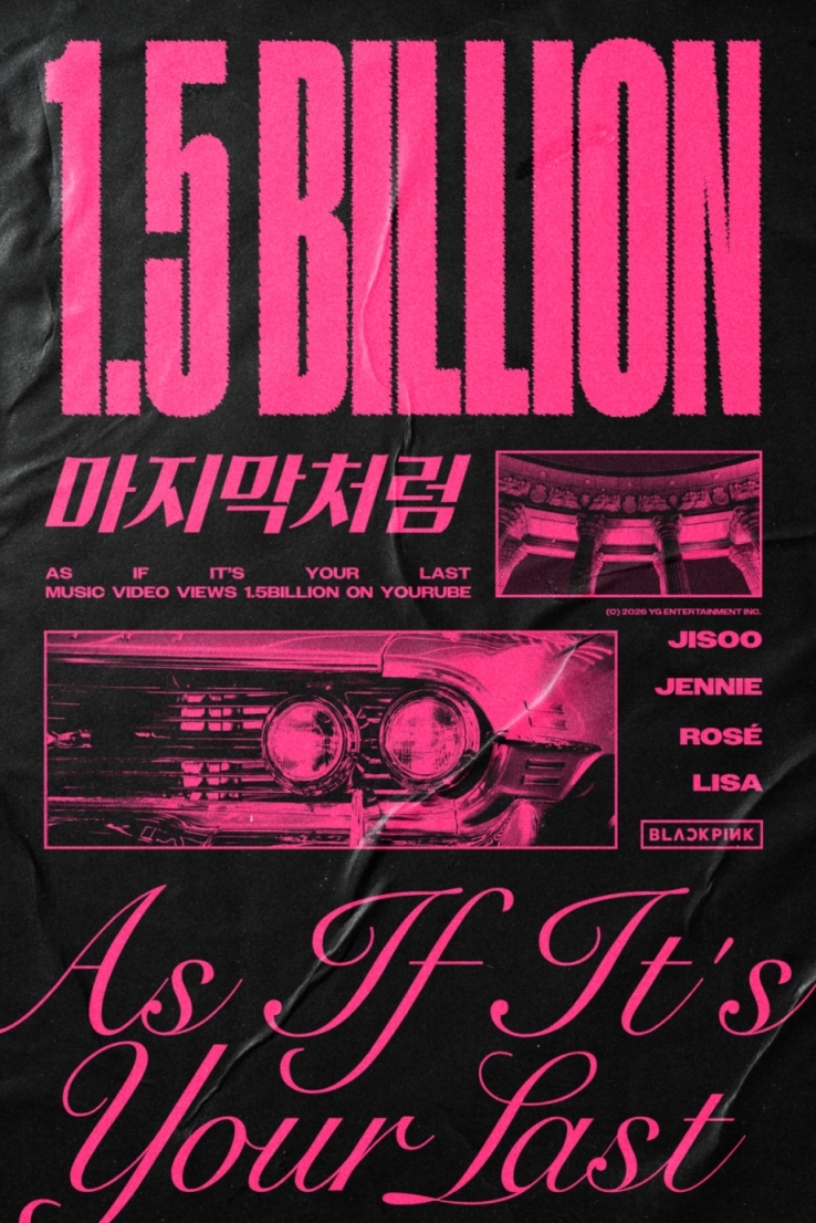 사진=YG엔터테인먼트 제공
