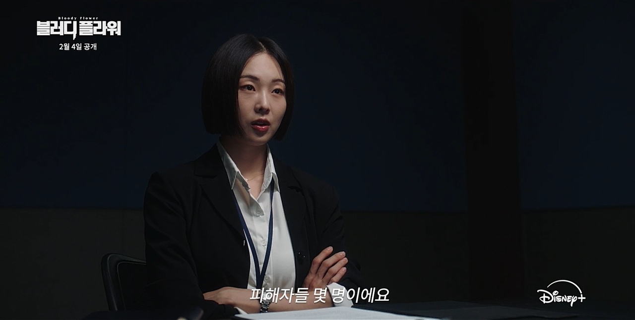 디즈니+ ‘블러디 플라워’ 1-2화 예고편