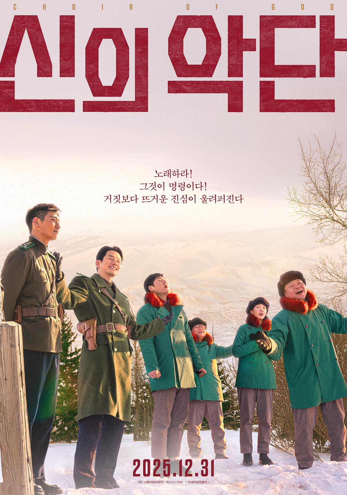 사진=CJ CGV 제공