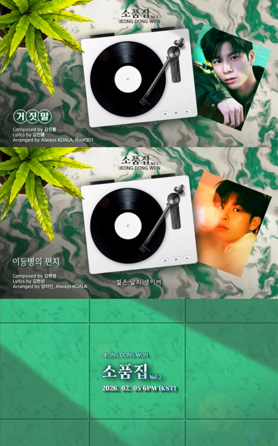 정동원 <자료제공-쇼플레이엔터테인먼트>