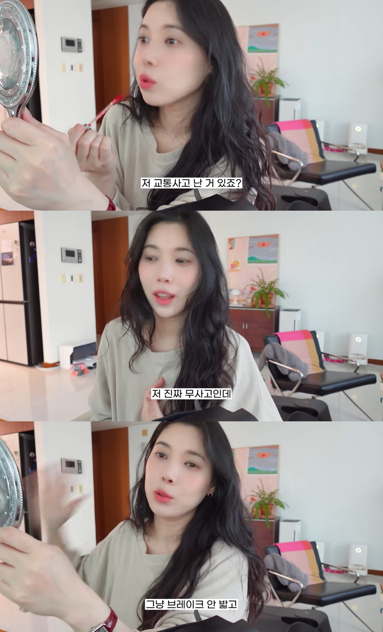 배다해 유튜브 캡처