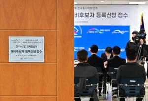 June 3 Local election race begins amid rifts in both camps