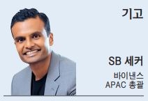 [기고] 韓가상자산산업의 지속가능 성장 출발점 - 뉴스 썸네일 이미지