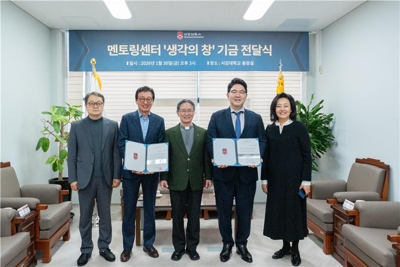 서강대, 멘토링센터 ‘생각의 창’ 발전기금 전달식 [서강대 제공. 재판매 및 DB 금지]