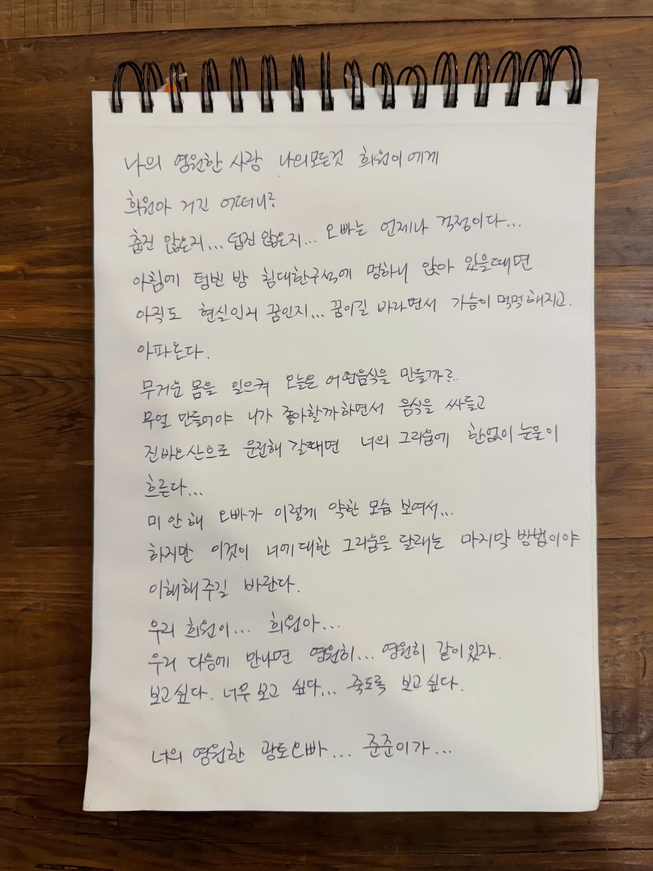 사진=구준엽 채널