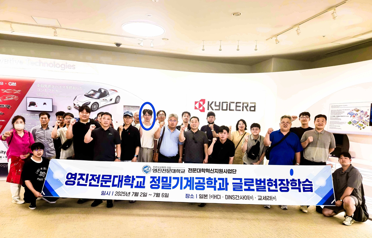 지난해 하계방학 중 글로벌현장학습에 참여해 일본 교세라를 방문한 박철호(원 내)씨가 동기생 및 교수와 함께 기념촬영을 하고 있다.[영진전문대 제공]