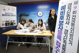 Preliminary candidate registration begins for June 3 elections