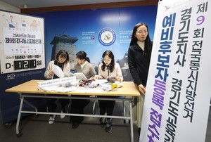 Applications open for June 3 elections