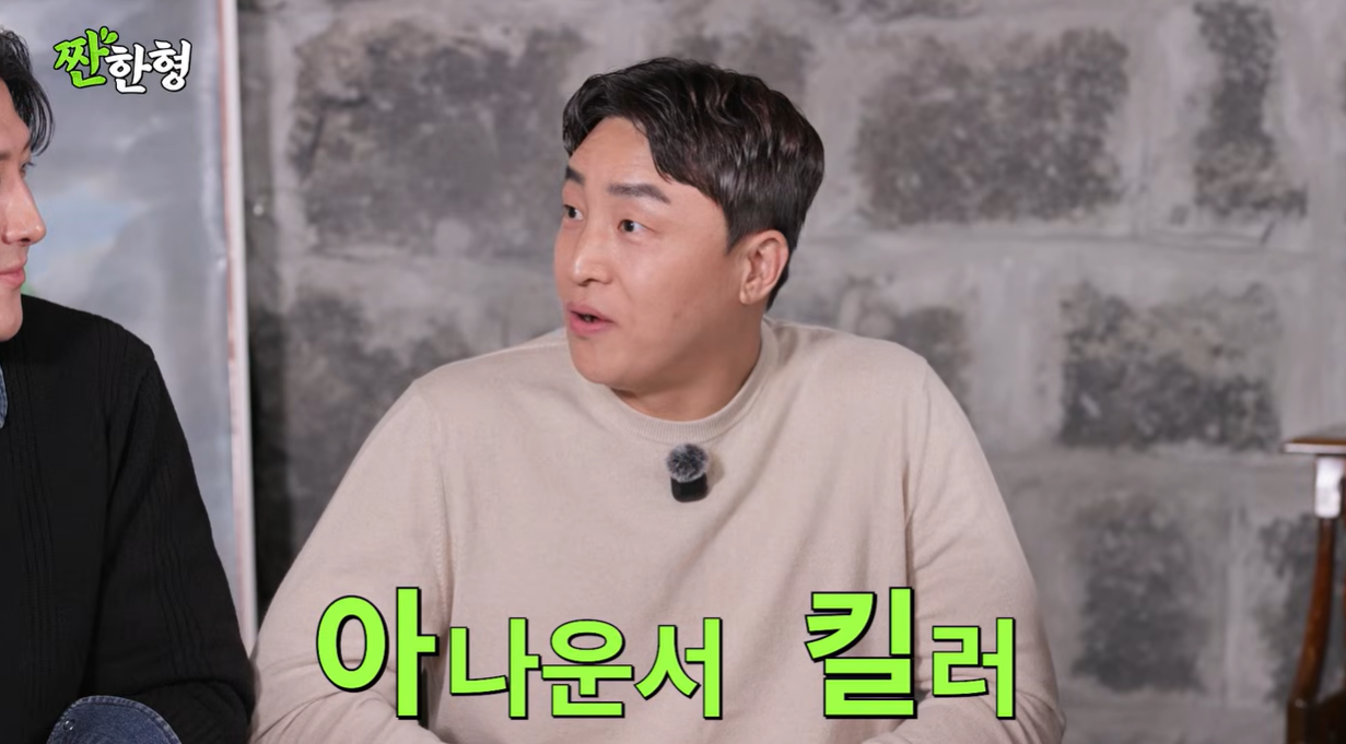 [유튜브 ‘짠한형 신동엽’]
