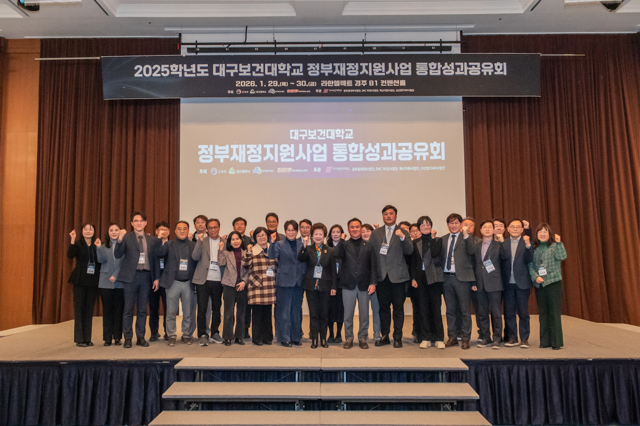 [대구보건대 제공]