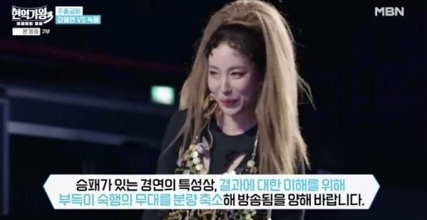 ‘현역가왕3’ 방송캡처