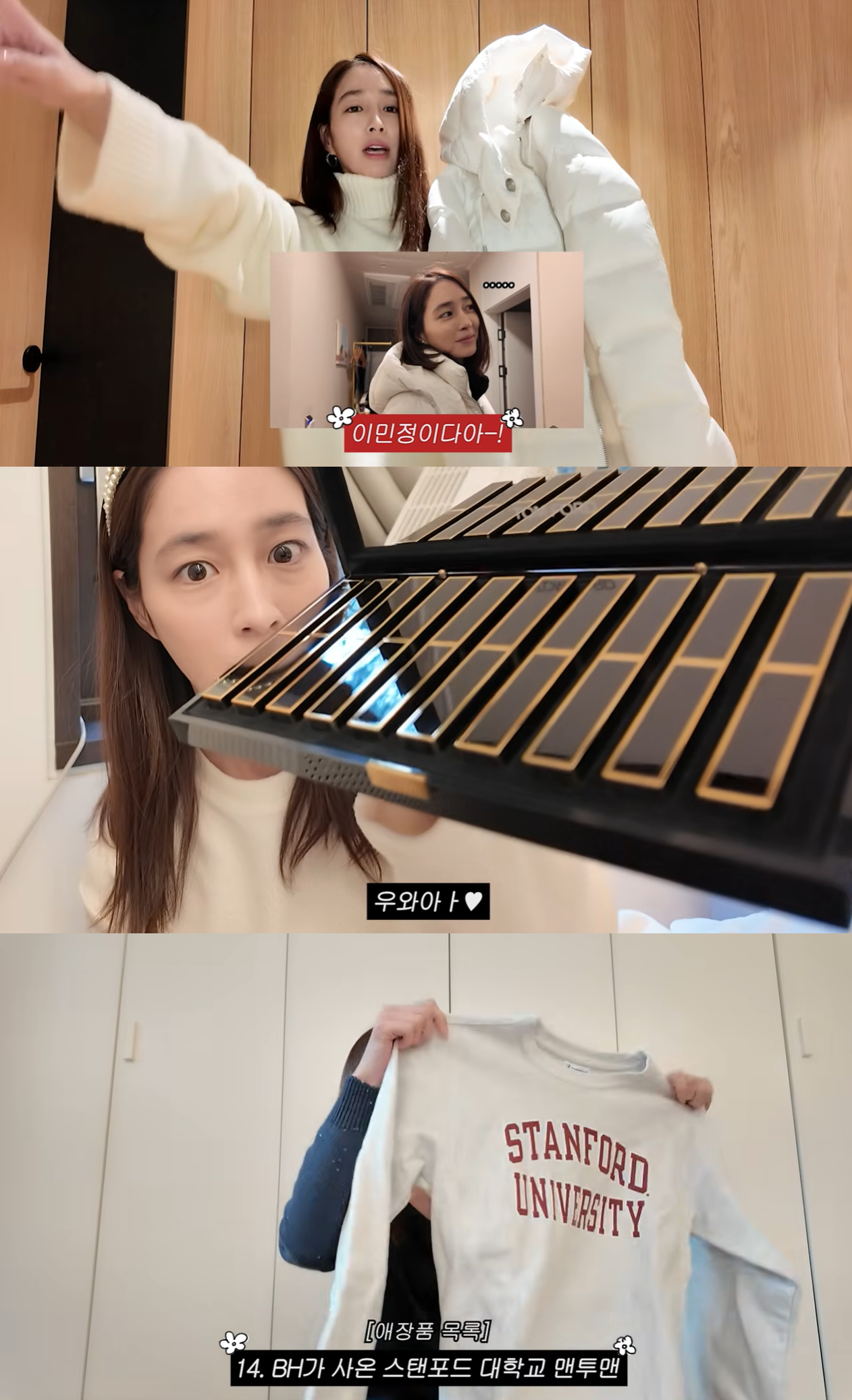 이민정 유튜브 캡처