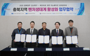 특구재단, 에코프로와 '청주 강소특구' 벤처생태계 활성화 박차 - 뉴스 썸네일 이미지