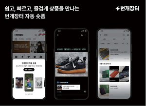 꽁꽁 언 플랫폼 매각시장, 번개장터는 웃었다 - 뉴스 썸네일 이미지